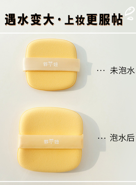 郭小妞黄油饼干粉扑干湿两用
