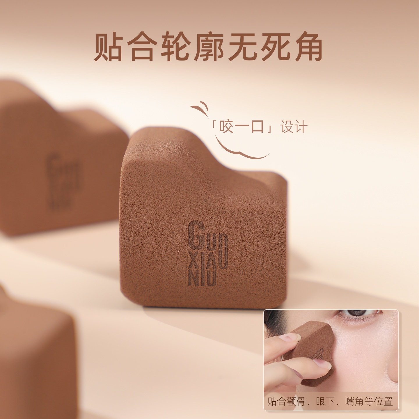 郭小妞巧克力生巧粉扑局部遮瑕提亮细节遮盖腮红膏晕染工具美妆蛋,淘宝优惠券,粉丝福利购,淘宝优惠卷