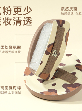 豹纹松紧带粉扑气垫软上妆工具