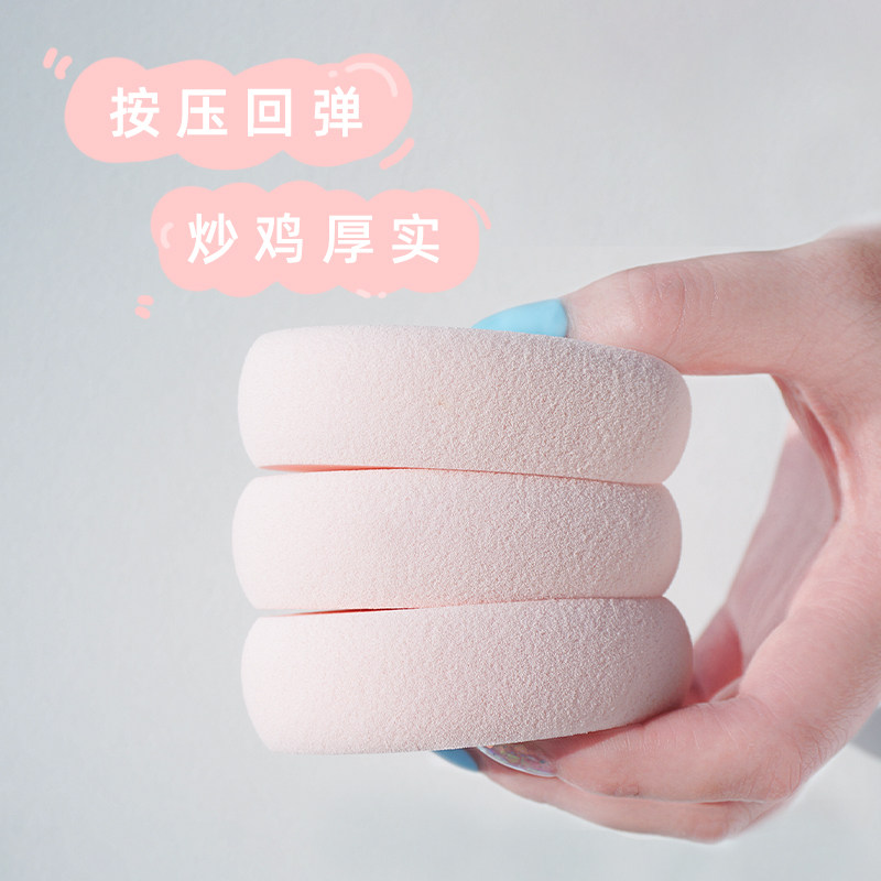 老田田同款！郭小妞樱花派年糕粉扑100％NBR材质粉底液干湿两用,淘宝优惠券,粉丝福利购,淘宝优惠卷