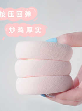 郭小妞樱花派粉扑上妆均匀不吃粉