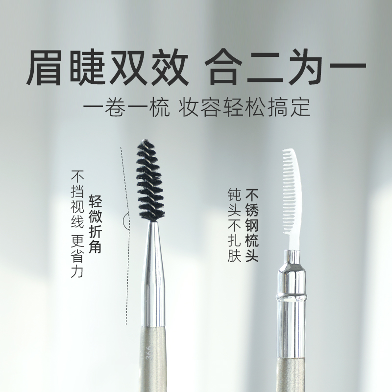 郭小妞双头钢针睫毛梳螺旋眉刷钢梳睫毛膏梳理根根分明野生眉毛,淘宝优惠券,粉丝福利购,淘宝优惠卷