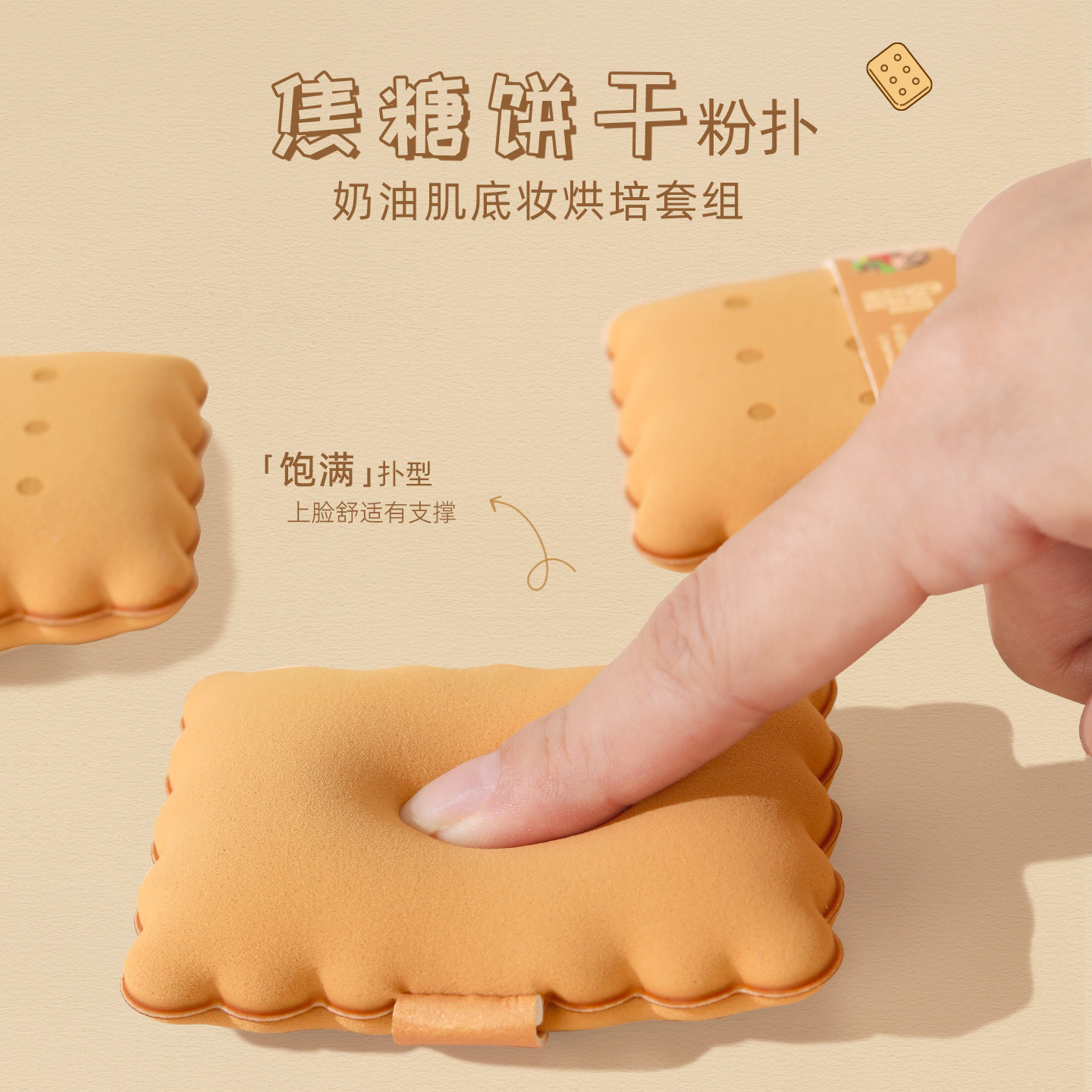 郭小妞&蜡笔小新联名粉扑化妆刷系列套组无痕底妆上妆工具礼盒,淘宝优惠券,粉丝福利购,淘宝优惠卷