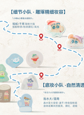郭小妞蜡笔小新联名冬日恋歌系列粉扑礼盒植绒粉扑气垫化妆工具