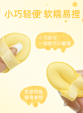 郭小妞小黄油迷你拇指小粉扑