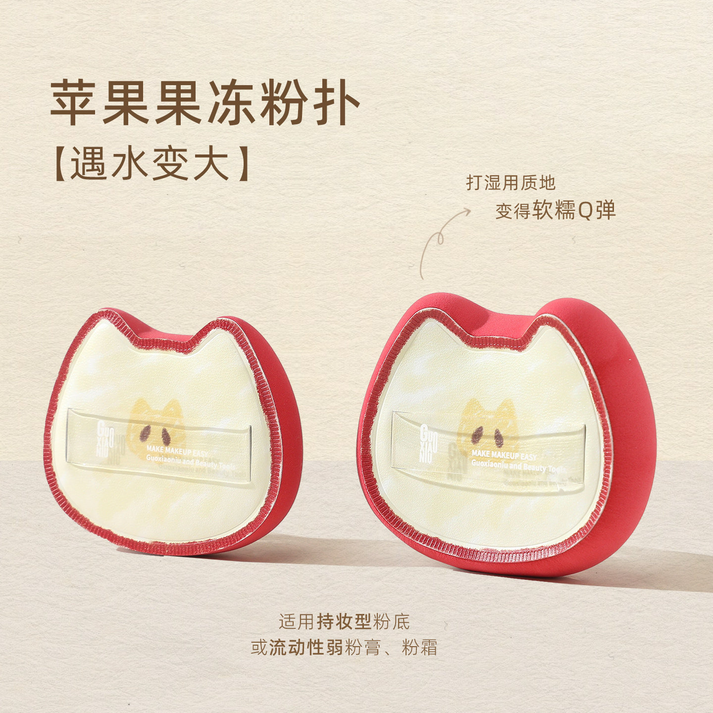 郭小妞青苹果乐园系列礼盒粉扑美妆工具套装官方正品,淘宝优惠券,粉丝福利购,淘宝优惠卷