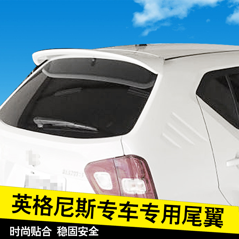 适用于英格尼斯尾翼改装 IGNIS尾翼 英格尼斯IGNIS改装专用尾翼