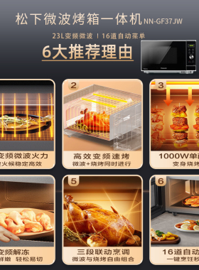 烤箱小型平板微波炉全国联保