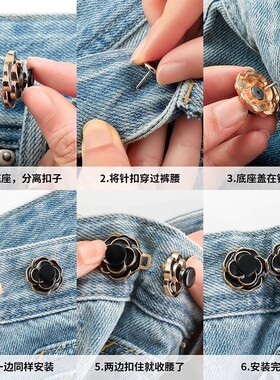 立体花朵免缝收腰扣牛仔裤改小