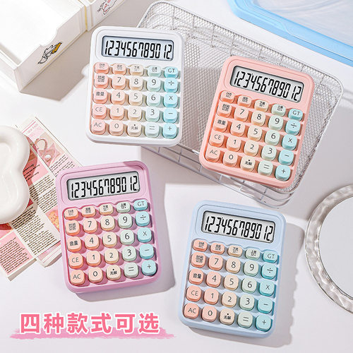 语音计算器冰淇淋高颜值计算机方糖按键学生专用可爱财务办公桌面 - 图0