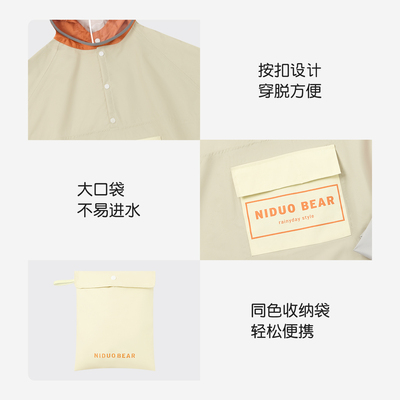 尼多熊儿童雨衣宝宝雨披