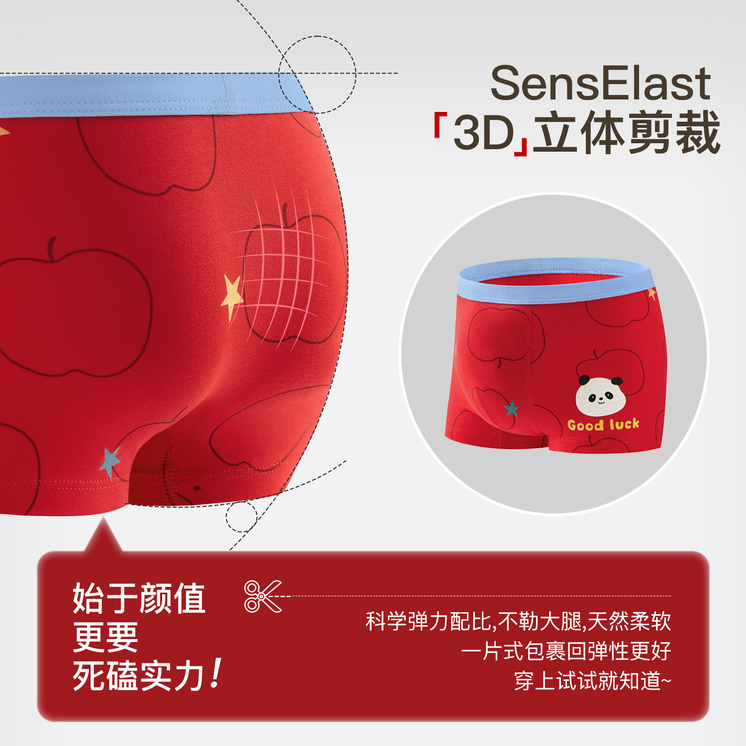 尼多熊儿童红色内裤新年男女童纯棉宝宝本命红内裤马本命四角短裤,淘宝优惠券,粉丝福利购,淘宝优惠卷