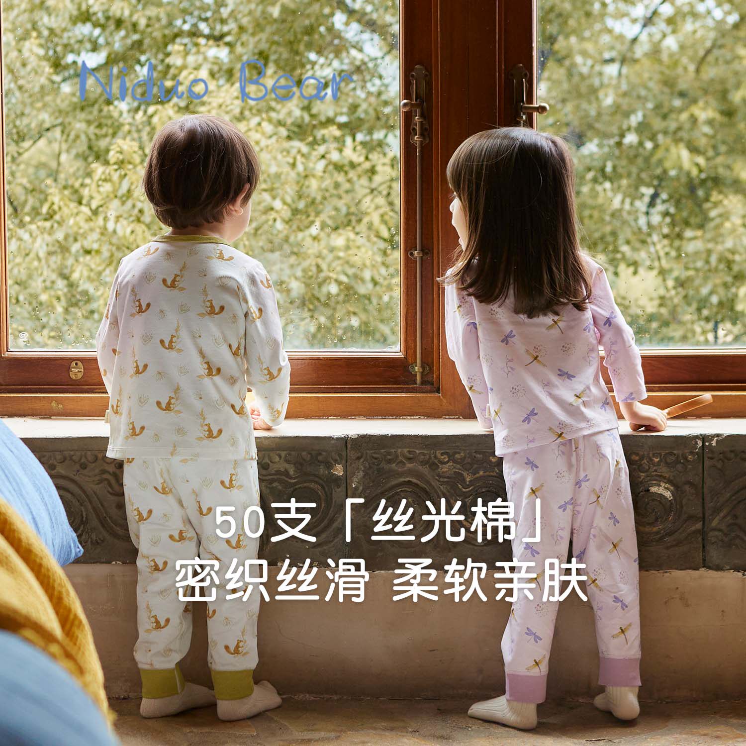  尼多熊内衣套装