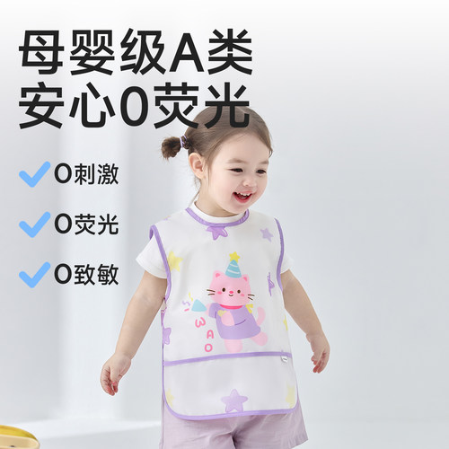 尼多熊2026儿童罩衣夏季宝宝吃饭围兜男女宝围裙防脏婴儿辅食饭兜 - 图0