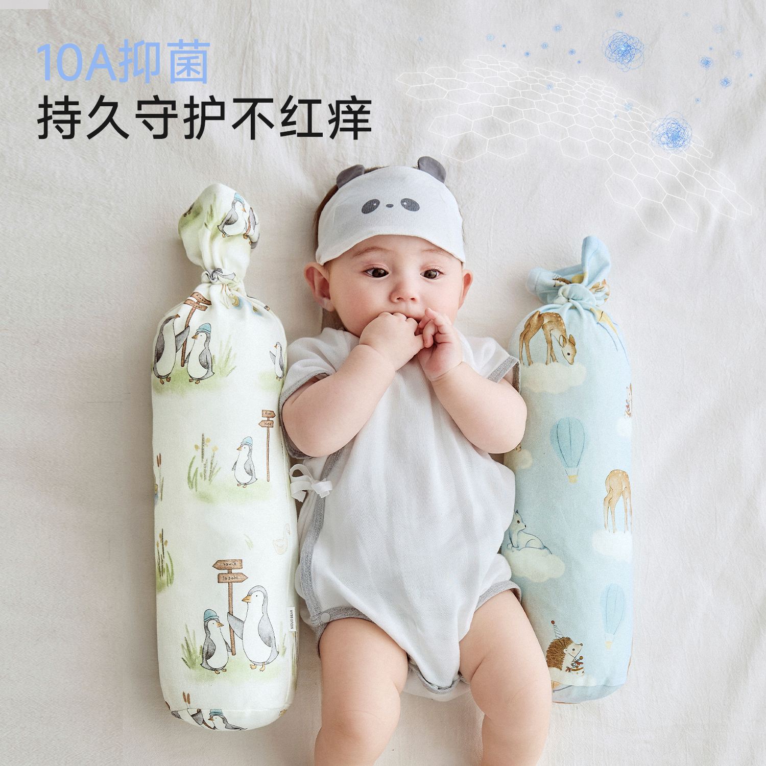 BororoX尼多熊婴儿安睡糖果枕宝宝安抚枕靠背枕防吐奶多功能枕头,淘宝优惠券,粉丝福利购,淘宝优惠卷