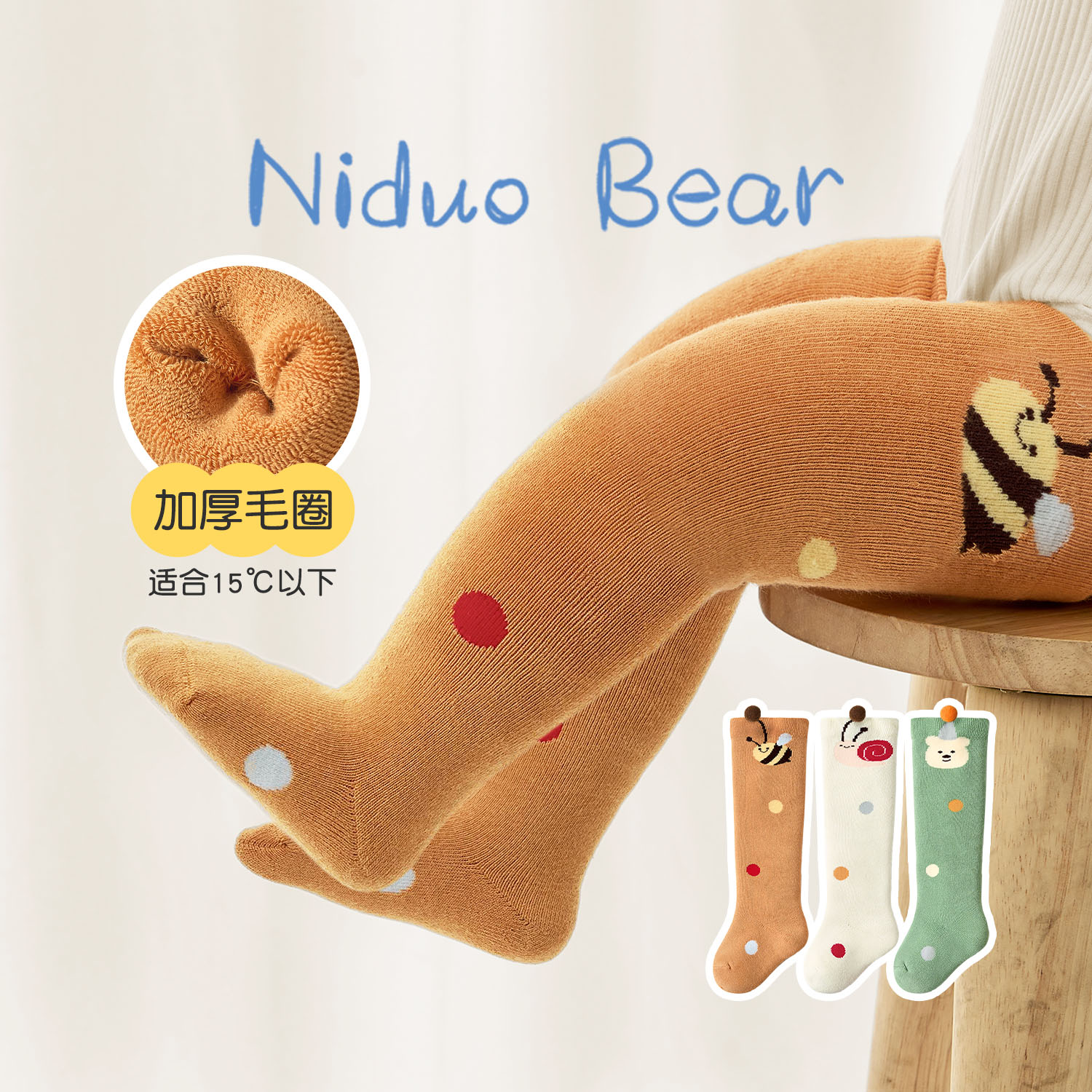 尼多熊婴儿长筒袜秋冬加厚棉袜新生儿长袜0-3月婴幼儿过膝毛圈袜