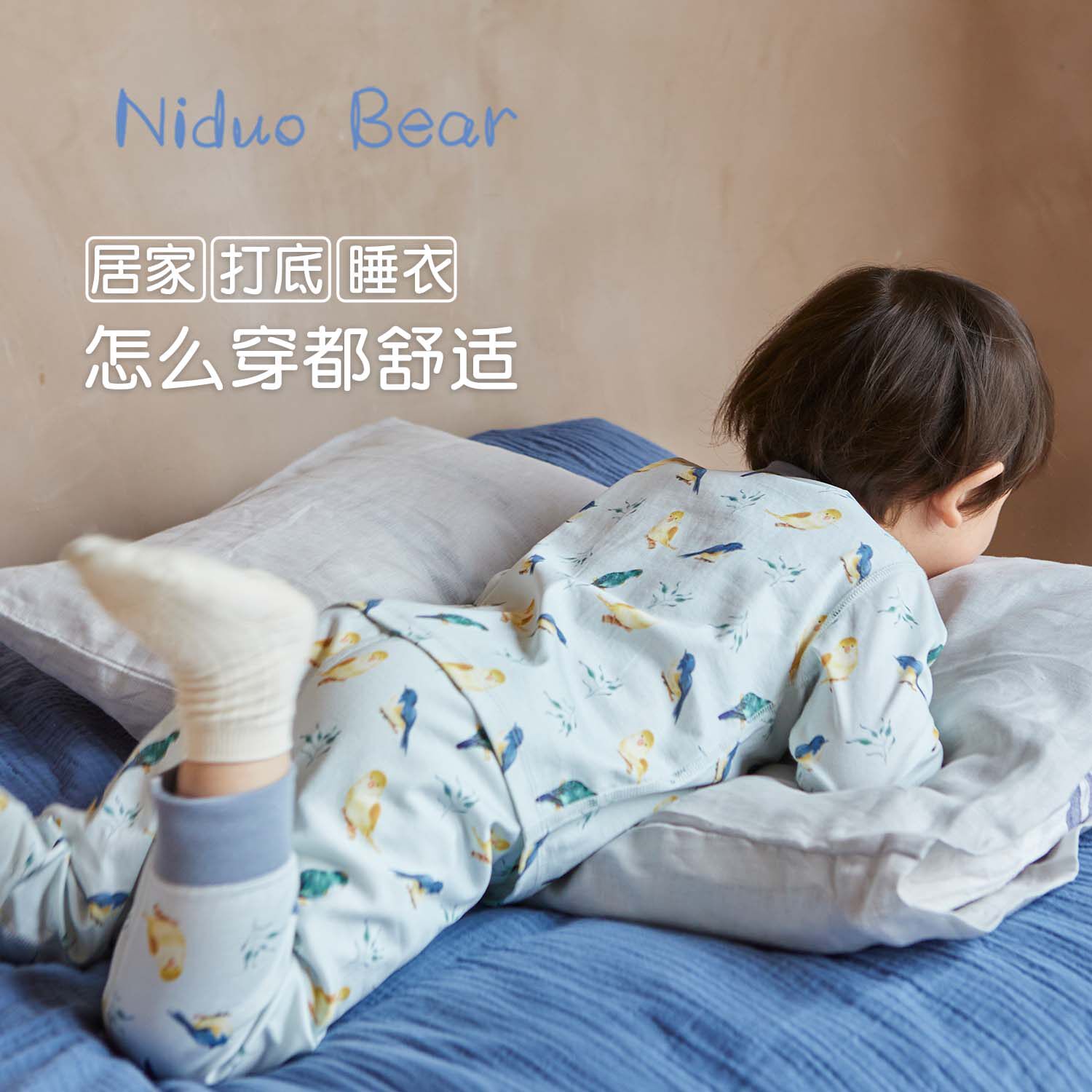  尼多熊内衣套装