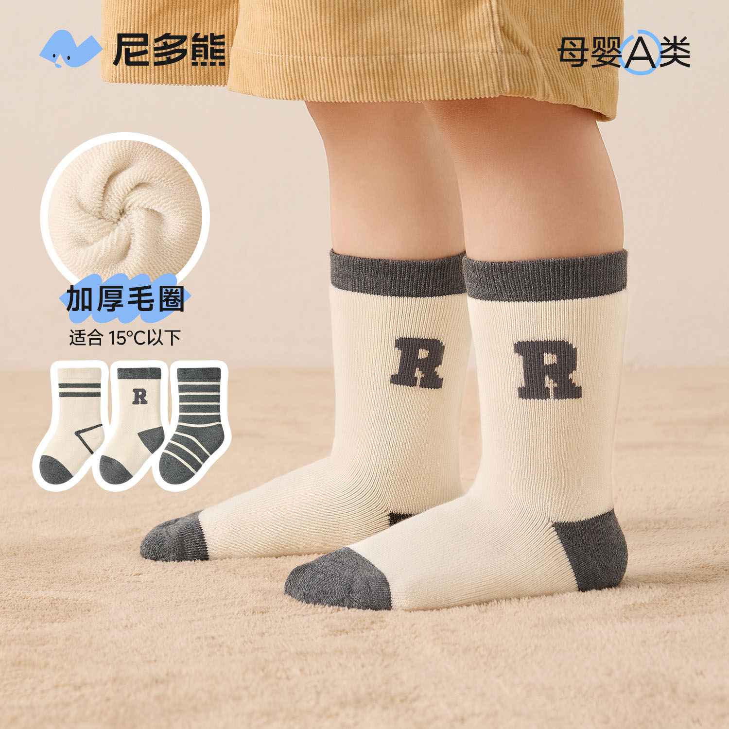 尼多熊2024宝宝袜子冬季加厚棉袜婴儿儿童加绒保暖中筒毛圈袜秋冬