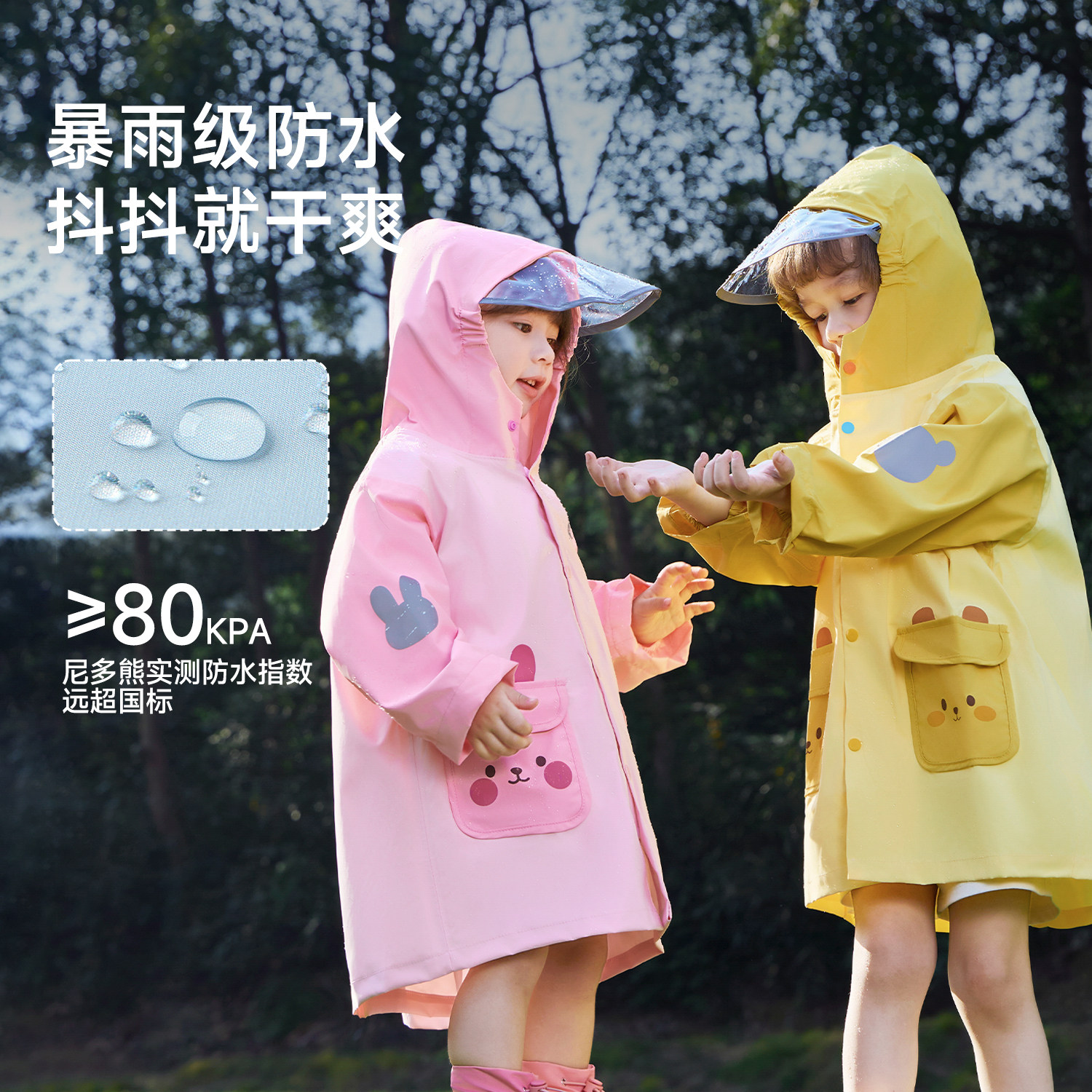 尼多熊儿童雨衣男女宝宝防水雨衣小学生幼儿园中小童上学雨披防风
