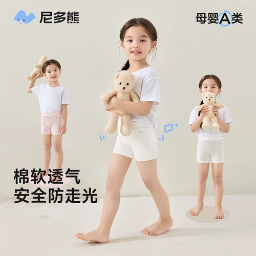 尼多熊 Безопасное защитное белье, хлопковые детские штаны, базовое детское нижнее белье