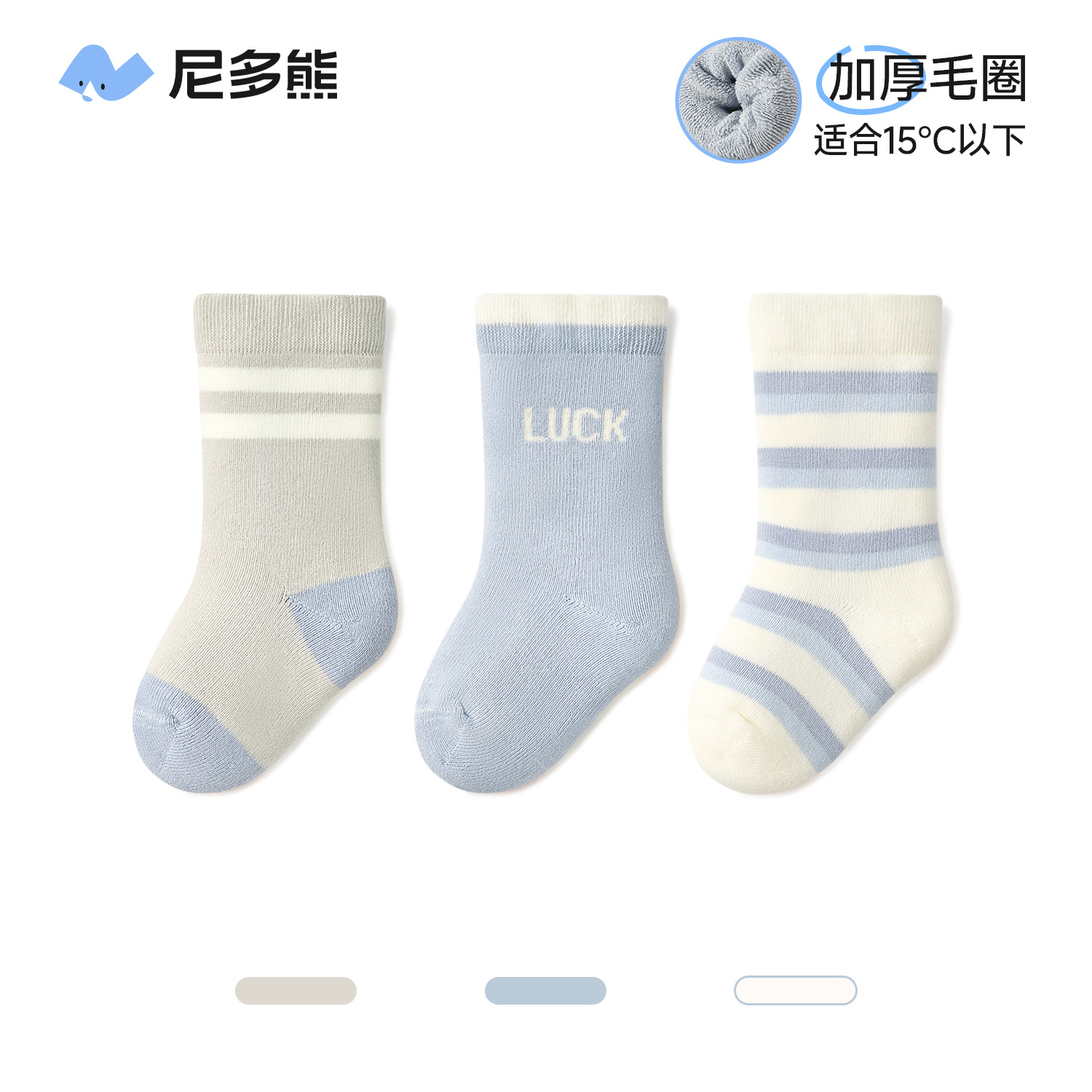 尼多熊婴儿袜子冬季加厚棉袜加绒毛圈袜宝宝中筒袜新生儿袜子秋冬