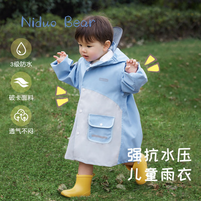 尼多熊儿童雨衣宝宝雨披