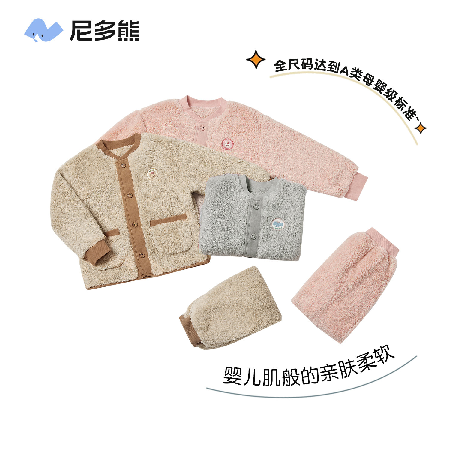 尼多熊冬款儿童睡衣男女童加厚加绒珊瑚绒家居服宝宝睡衣秋冬外穿,淘宝优惠券,粉丝福利购,淘宝优惠卷