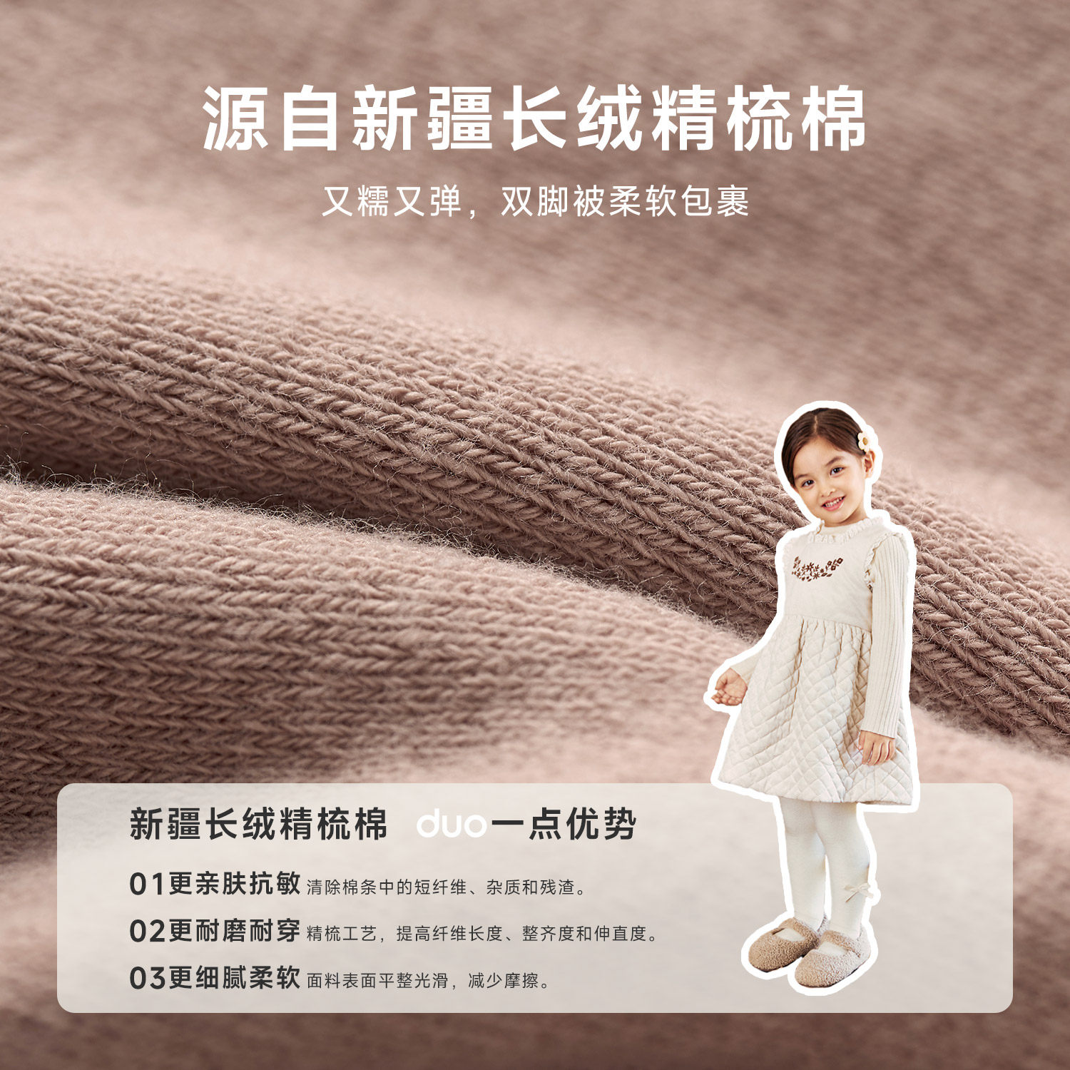 尼多熊儿童连裤袜秋冬女童裤袜宝宝打底袜外穿加厚冬季保暖,淘宝优惠券,粉丝福利购,淘宝优惠卷