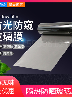 傲视玻璃贴膜灰色简约装饰