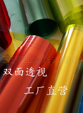 透明隔断改色七彩遮光玻璃贴纸
