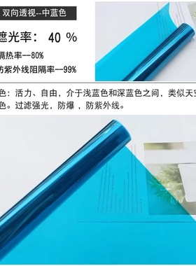 傲视室内玻璃装饰膜蓝色玻璃贴膜