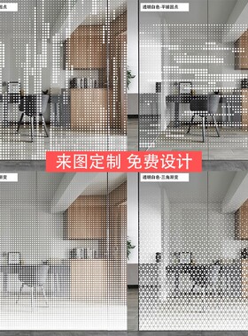 几何图案渐变装饰玻璃膜办公隔断