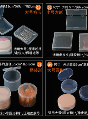 透明翻盖塑料圆形便携粉扑盒子