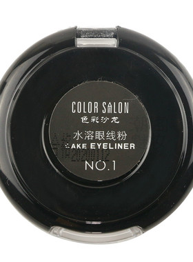 正品不晕染防水影楼专用眼线粉