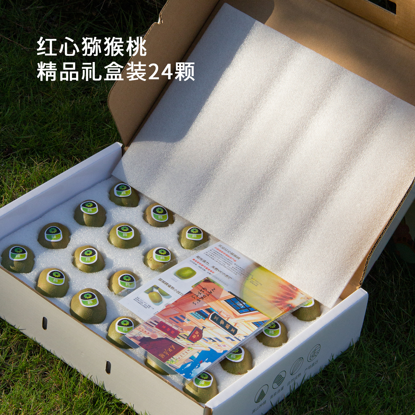 地标特产乐业红心猕猴桃 高山富硒 妙物优选礼盒装 - 图2