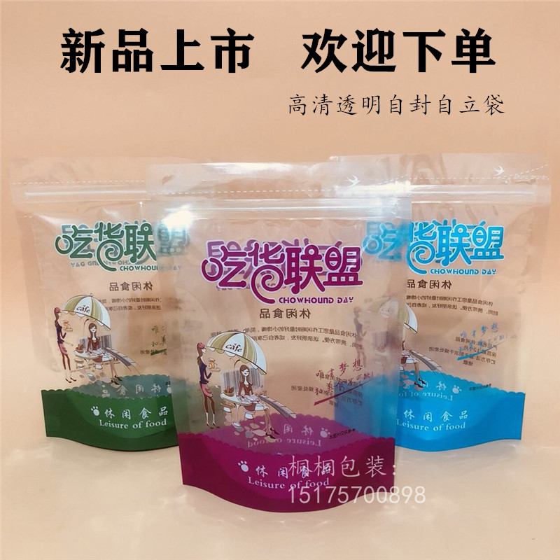 吃货的世界休闲食品包装袋坚干果零食小吃袋果脯加厚自封袋子包邮-图0