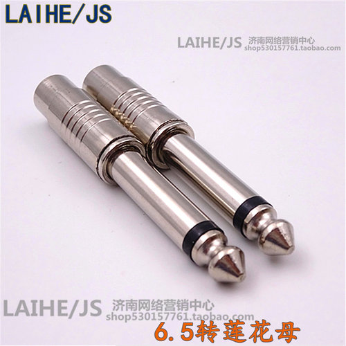 金属6.5转莲花头 6.5转RCA 6.5转莲花母头 6.35调音台音频转接头 - 图0
