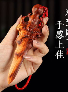 天然雷击桃木剑挂件汽车宝宝卧室