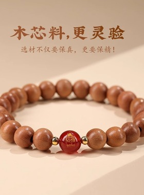 天然桃木本命佛手串链男女生肖