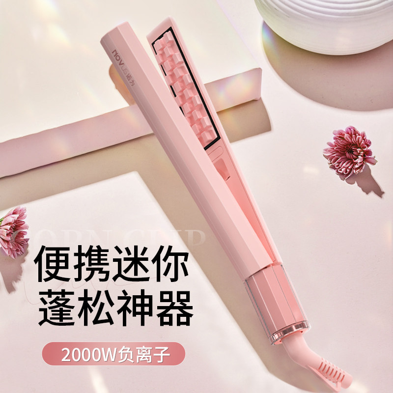 诺为迷你玉米烫夹板小号蓬松神器玉米须高颅顶垫发根负离子卷发棒,淘宝优惠券,粉丝福利购,淘宝优惠卷