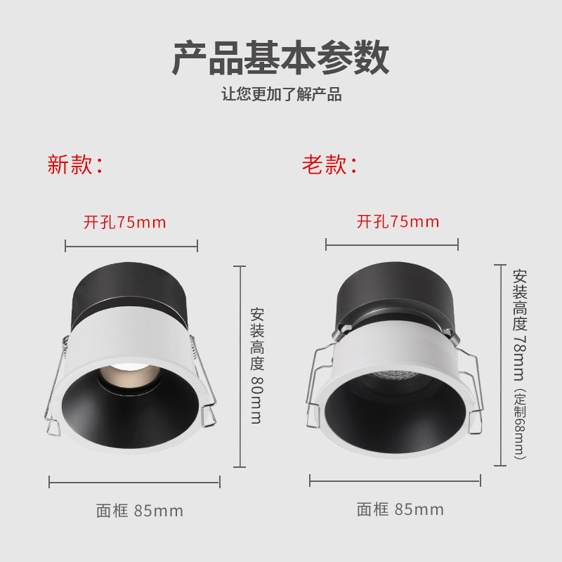 嵌入式窄边框led射灯暗装家用高显黑白色防眩无主灯洗墙天花牛眼_虎窝淘