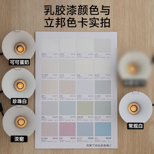 可可蛋奶筒灯嵌入式75mm中古奶油风春雨乳胶漆同色防眩无边框射灯 - 图3
