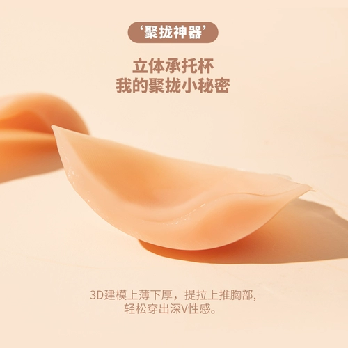 Силиконовые наклейки на соски, свадебное платье, поддерживающее нижнее белье для невесты, невидимый бюстгалтер, увеличенная толщина