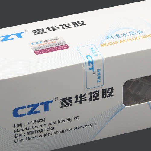 CZT意华超五类水晶头工程RJ45网络8P8C非屏蔽网线镀金过测100个装 - 图0