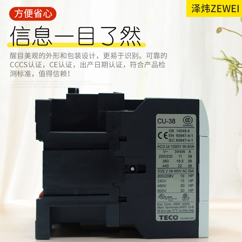 原装TECO台安交流接触器/CU-38/380V220V110V 24V支持验货-图2