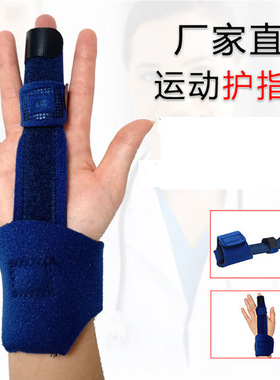腱鞘炎手套护指护腕治疗手指夹板固定护具手腕大拇痛指腱鞘保护