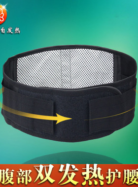暖宫自发热钢板护腰带