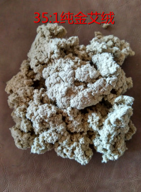 艾绒隔热垫纯中医药艾草包艾灸加热敷艾药包五年艾绒垫温灸理疗包
