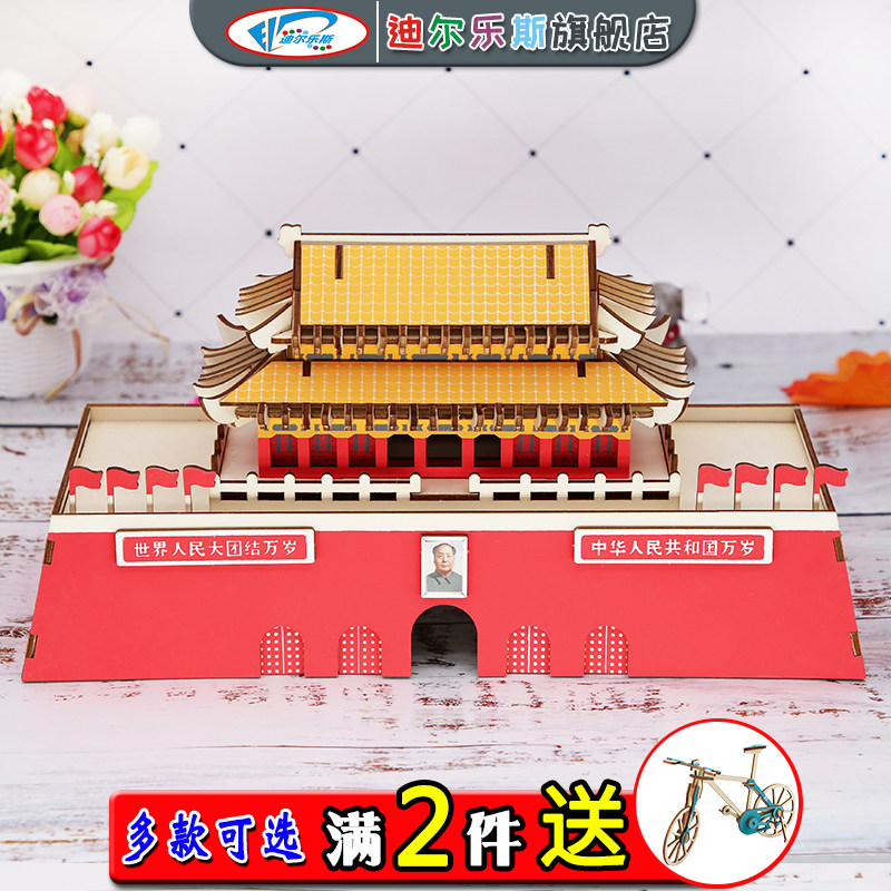 国庆节手工diy制作天安门拼装玩具 迪尔乐斯拼图/拼板