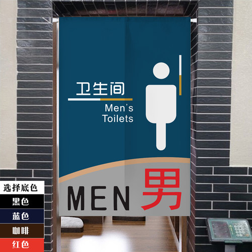 定制男女公共厕所门帘子卫生间隔断布艺遮挡免打孔半截挂布洗手间 - 图1